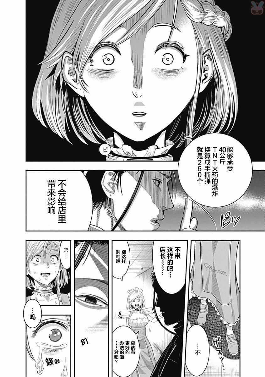 第17话7