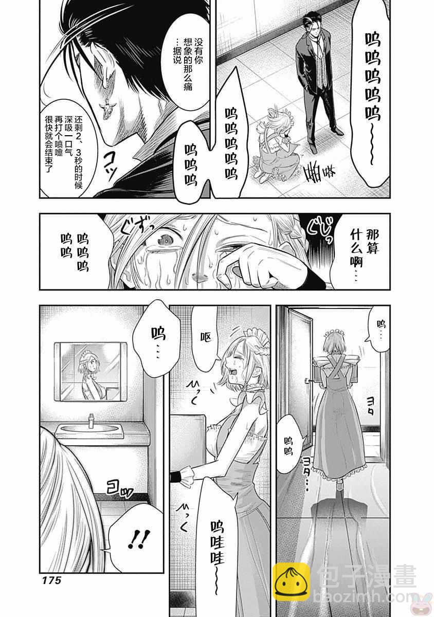 第17话8