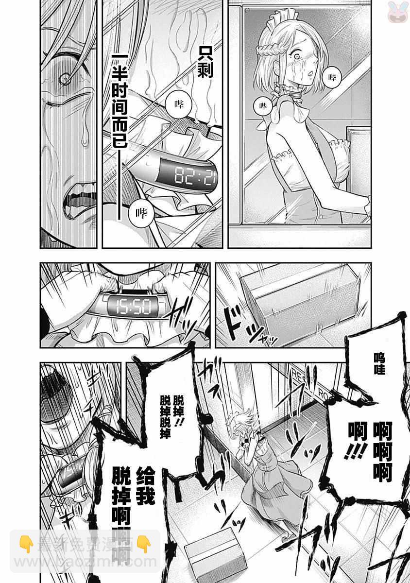 第17话9