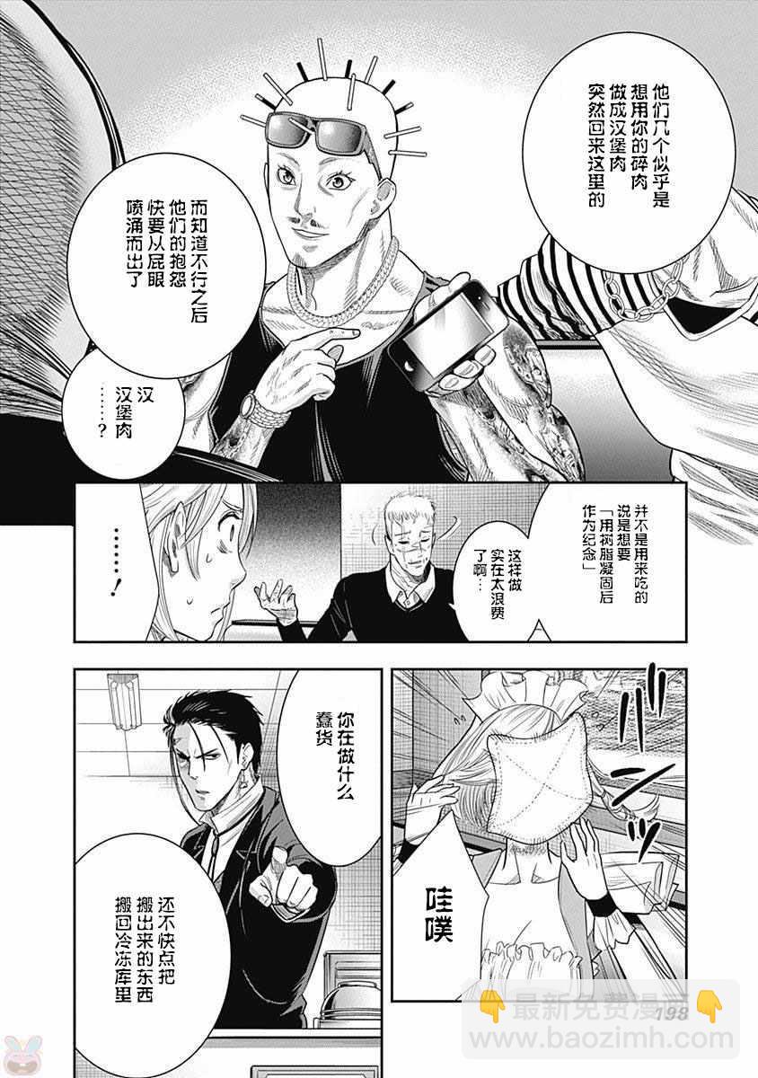 第18话12