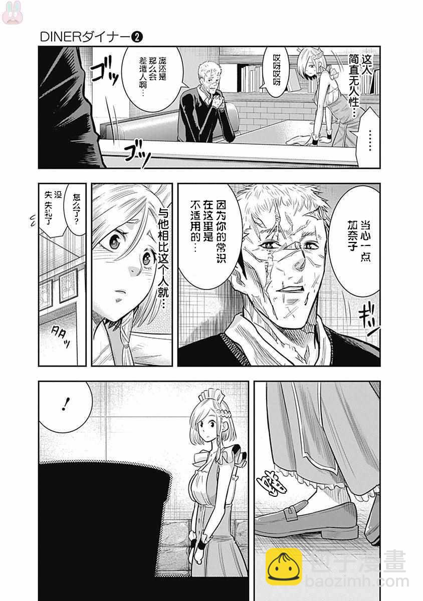 第18话13