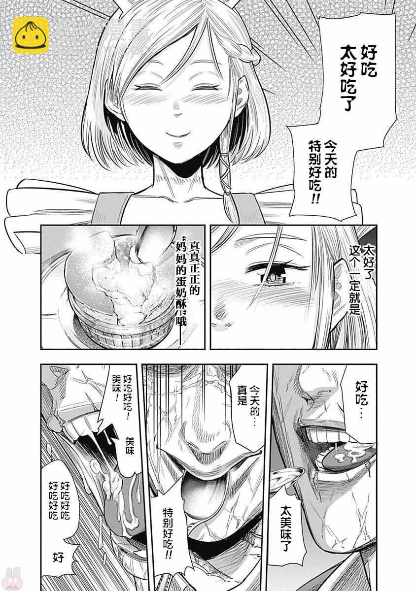第18话16