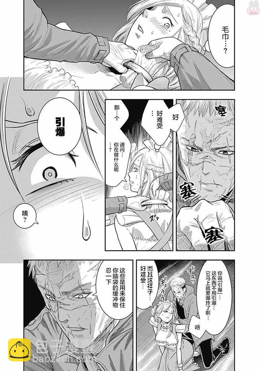 第18话5