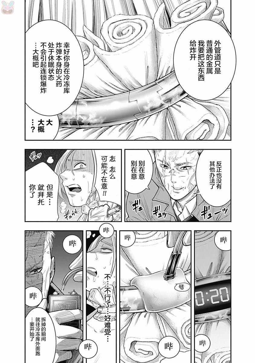 第18话6