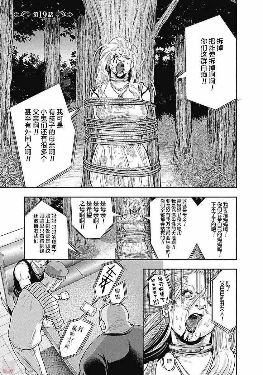 第19话0