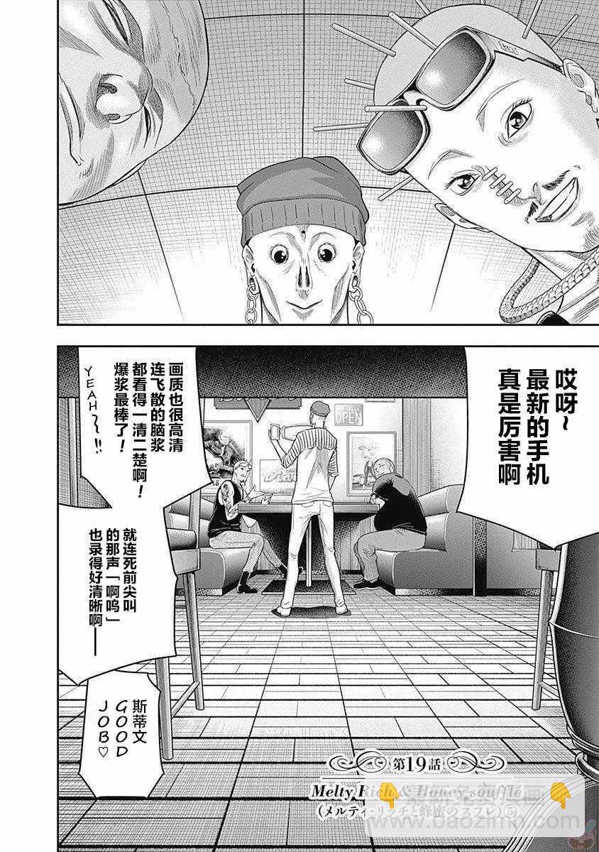 第19话1