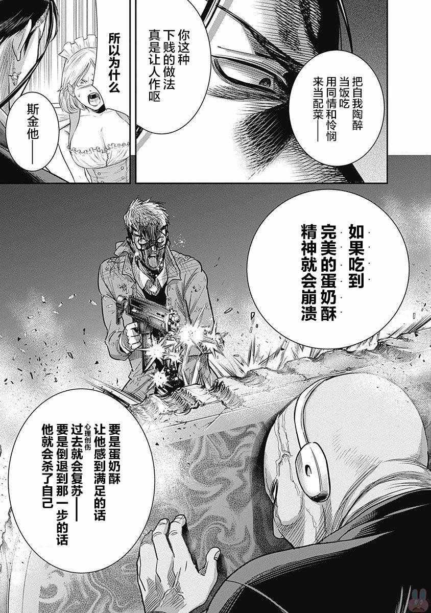 第19话11