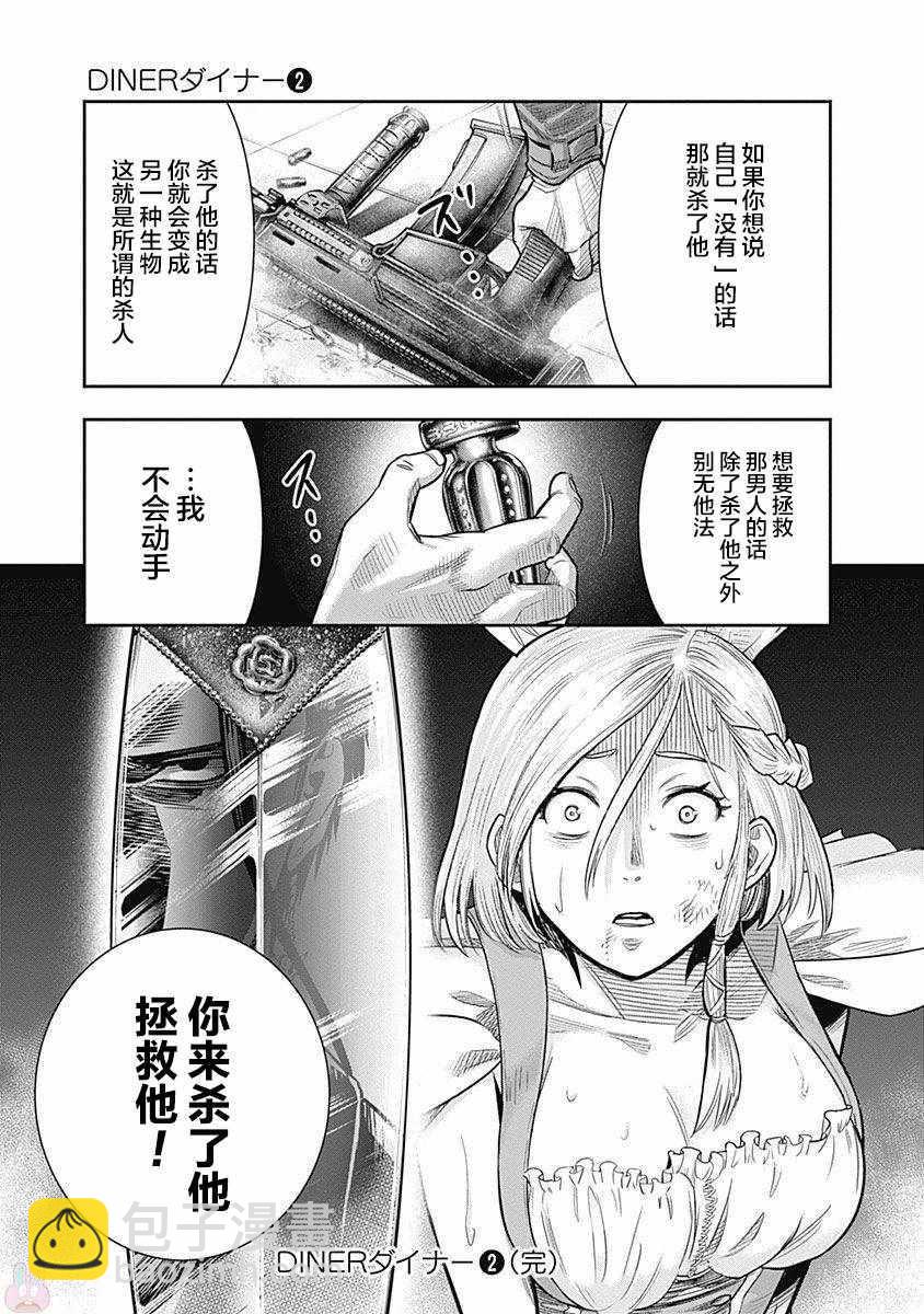 第19话17