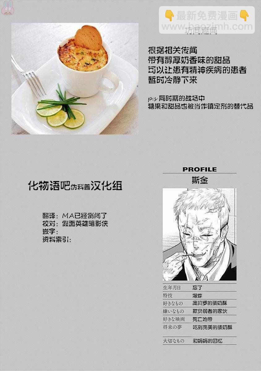 第19话18