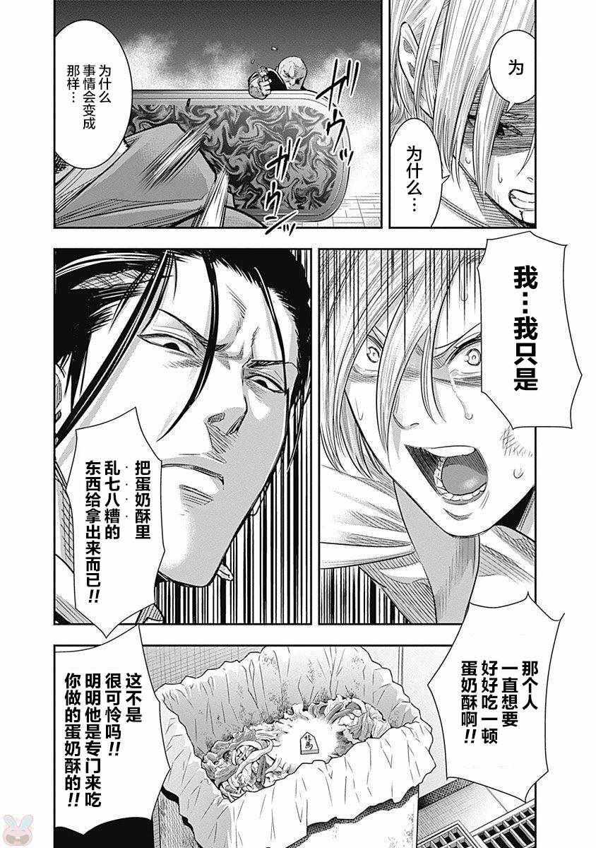 第19话9