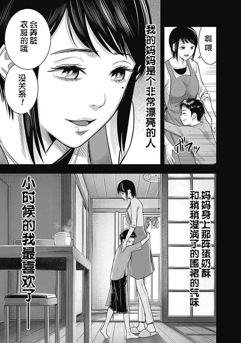 第20话18