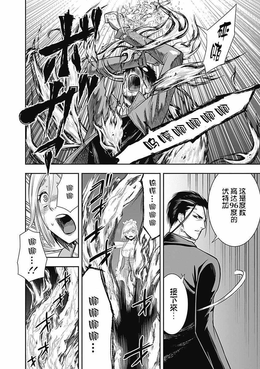 第20话5