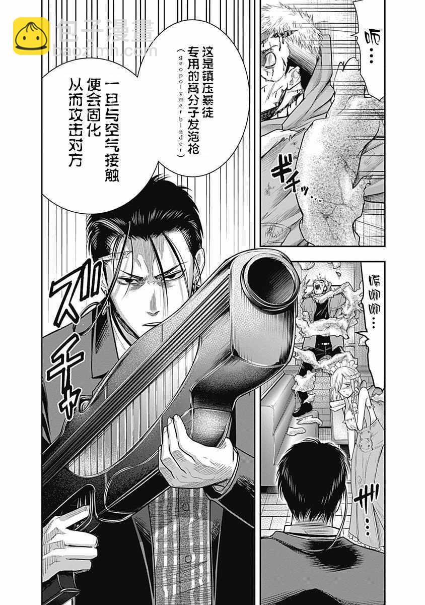 第20话9