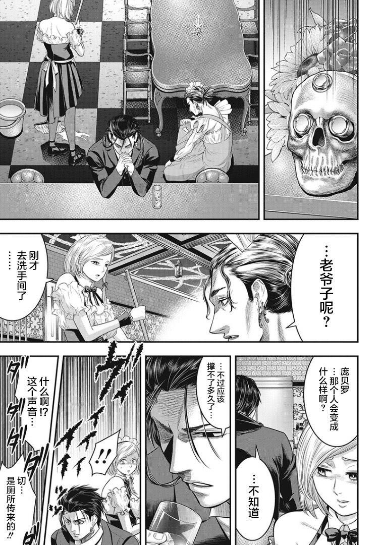 第72话12