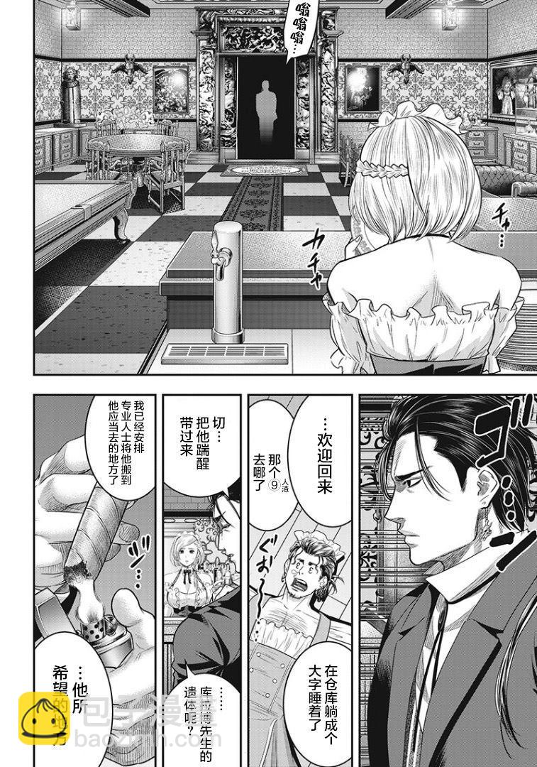 第72话16