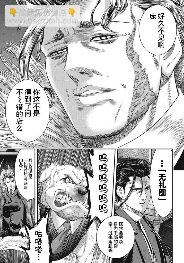 第72话2