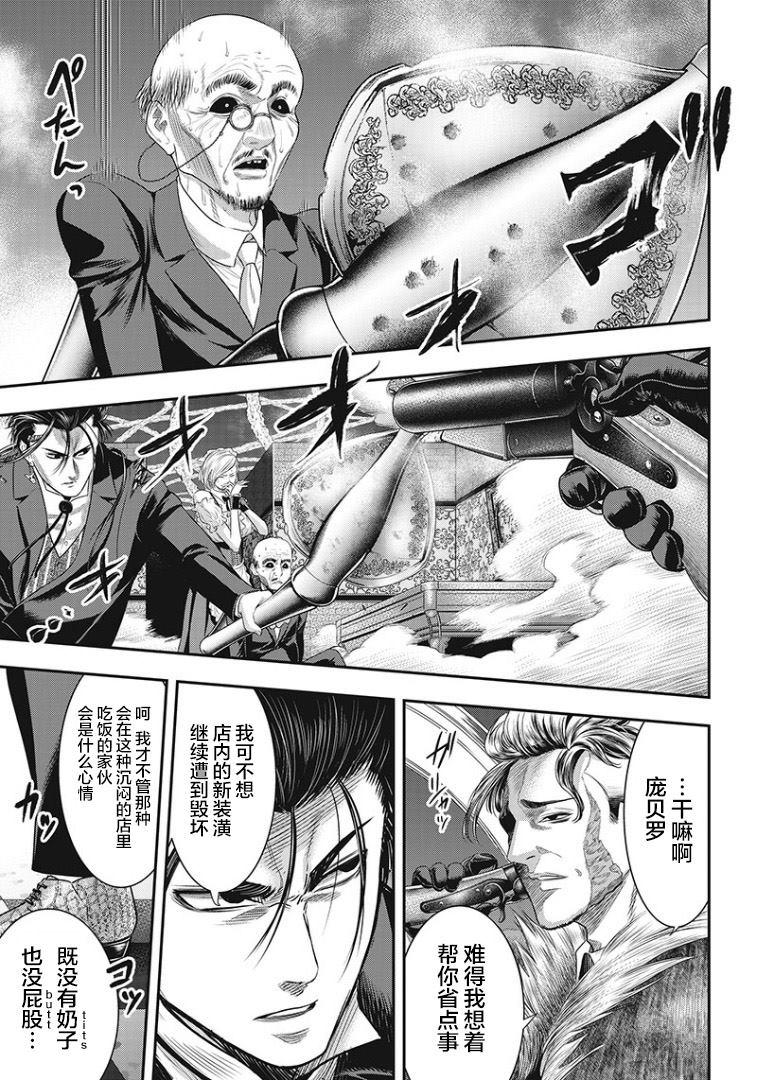 第72话4