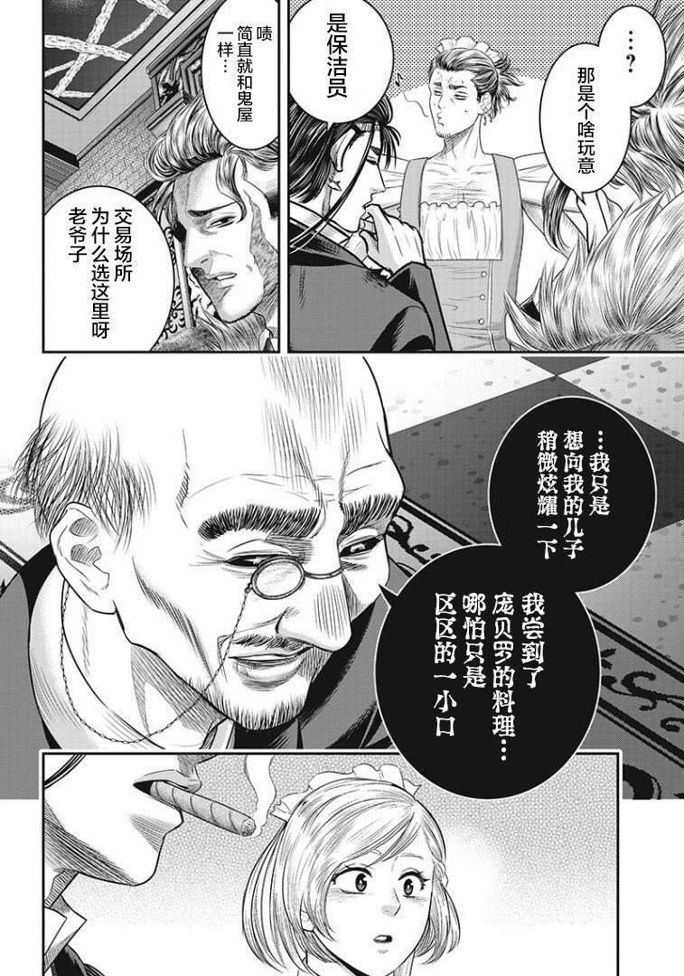 第72话5