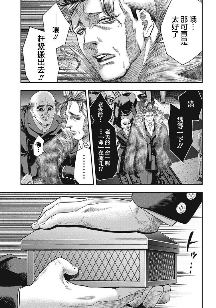 第72话6