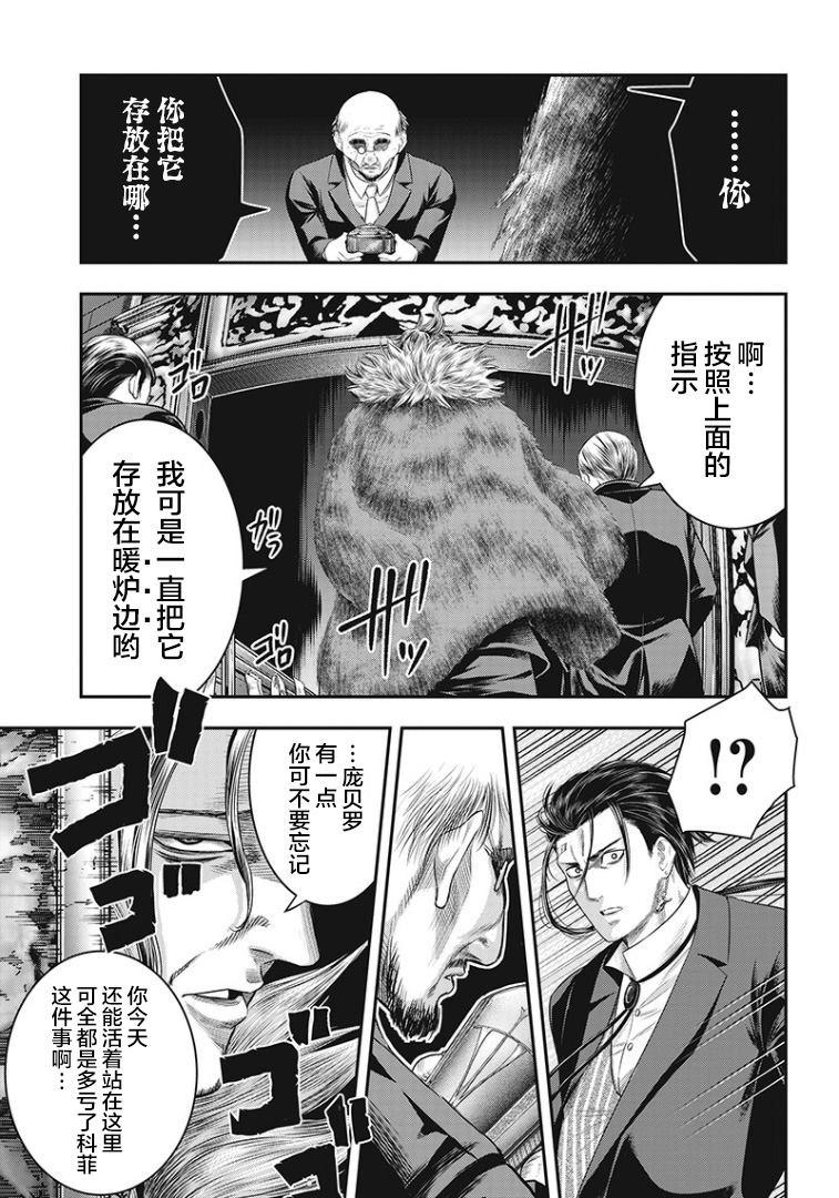 第72话8