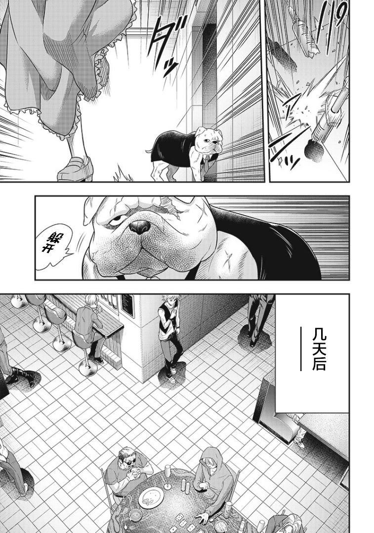 第74话10