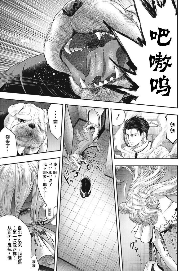 第74话14