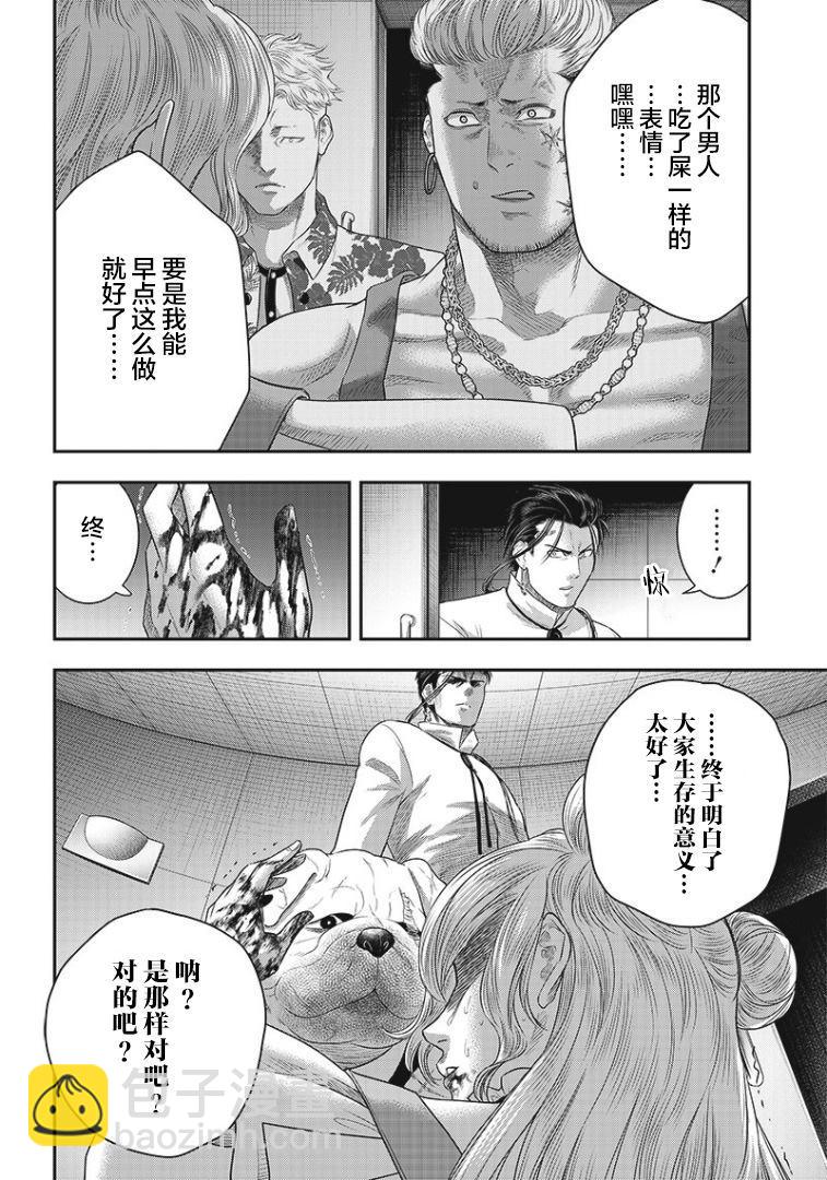 第74话15