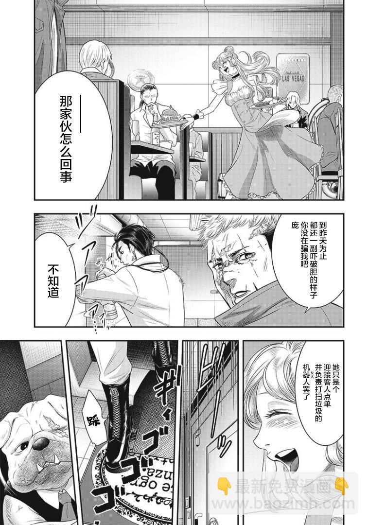 第74话2