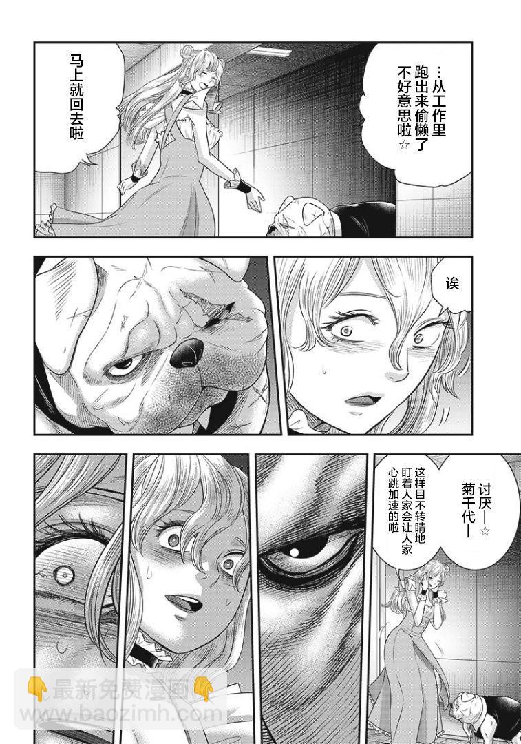 第74话7