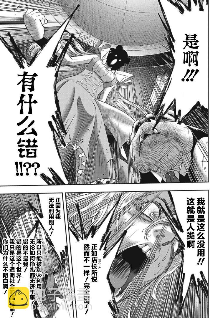 第74话8