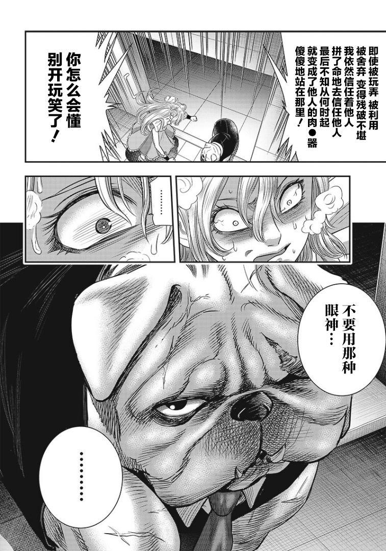 第74话9
