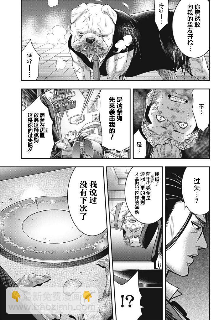 第75话12