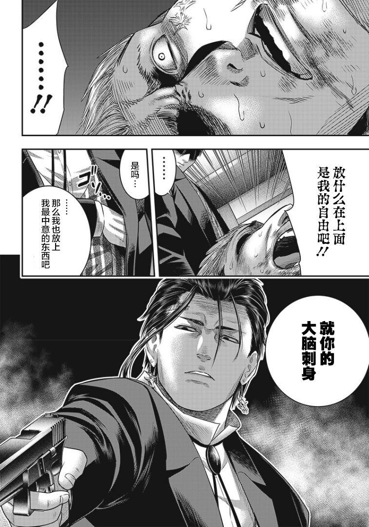 第75话13