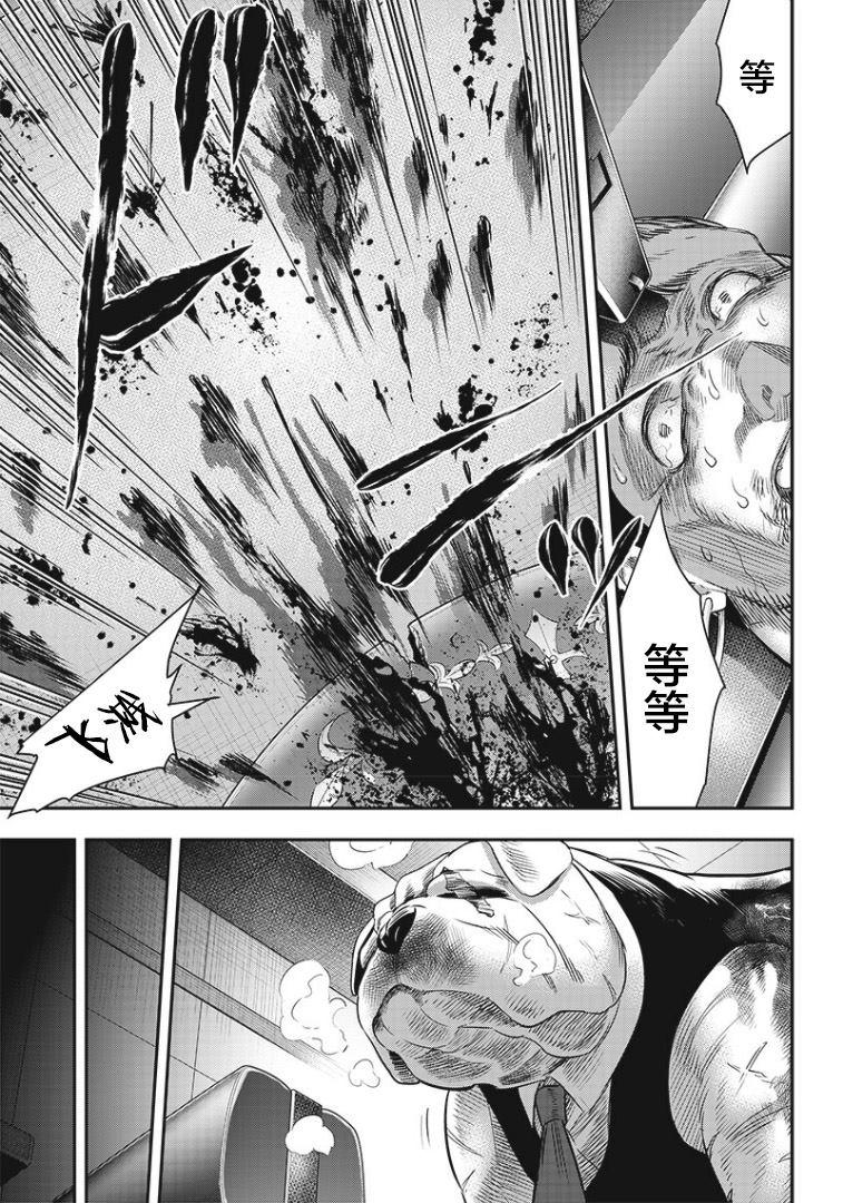 第75话14