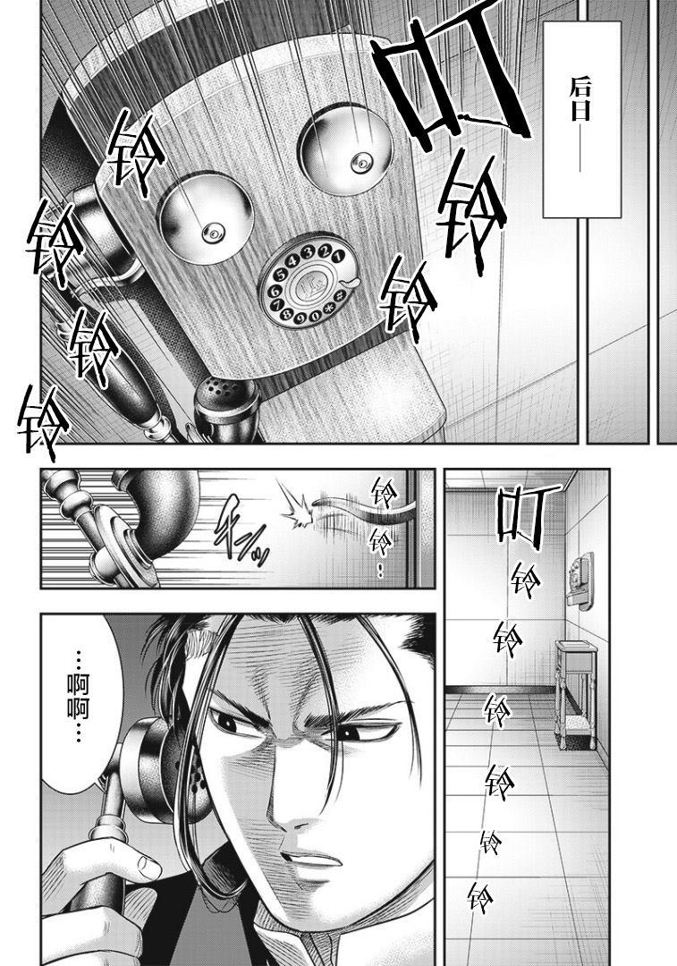 第75话15