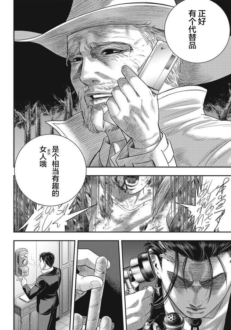 第75话17