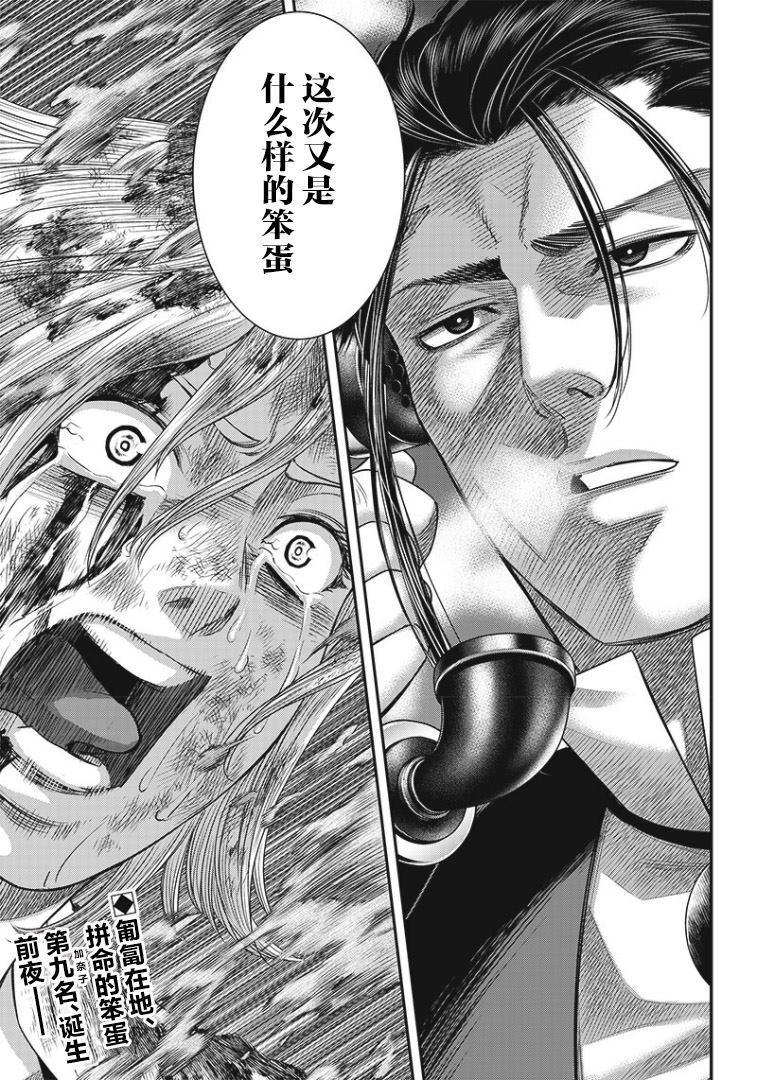 第75话18