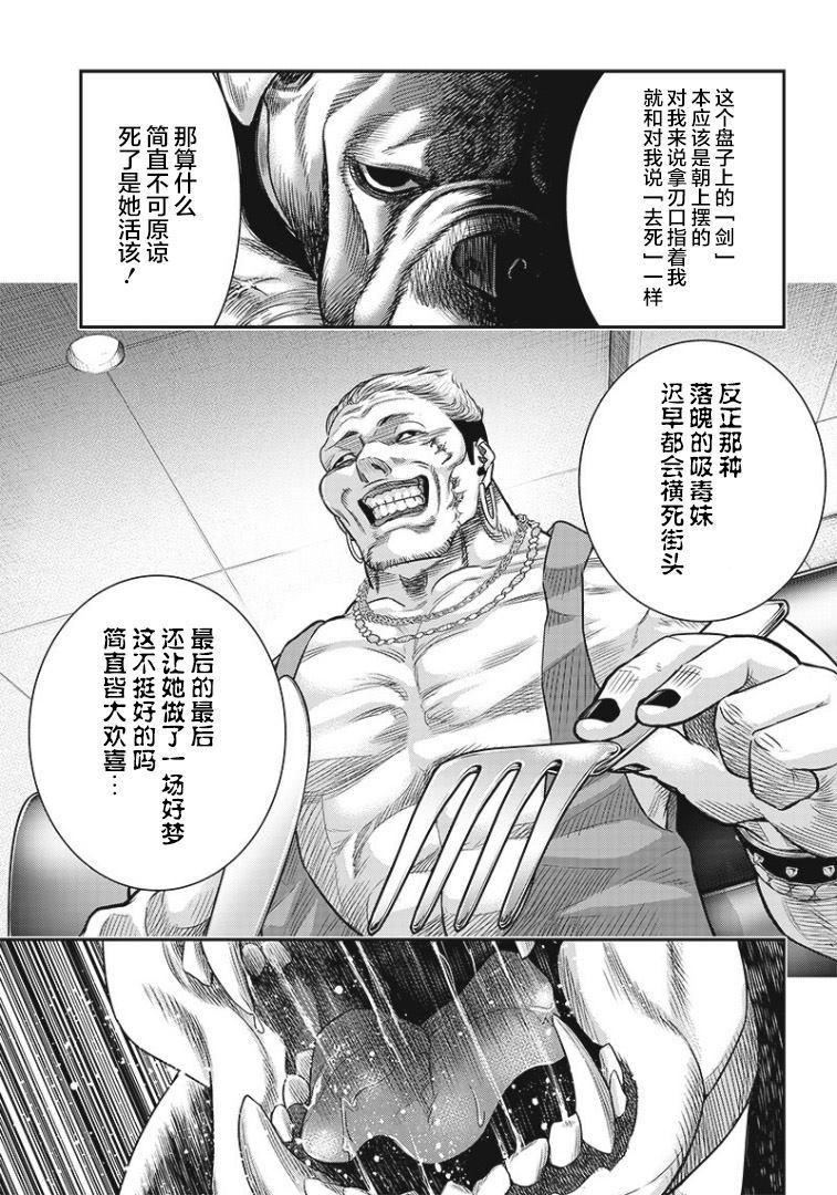 第75话2