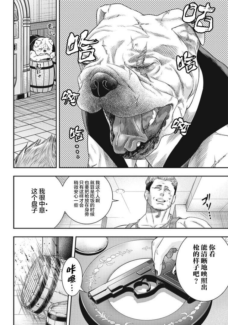 第75话3