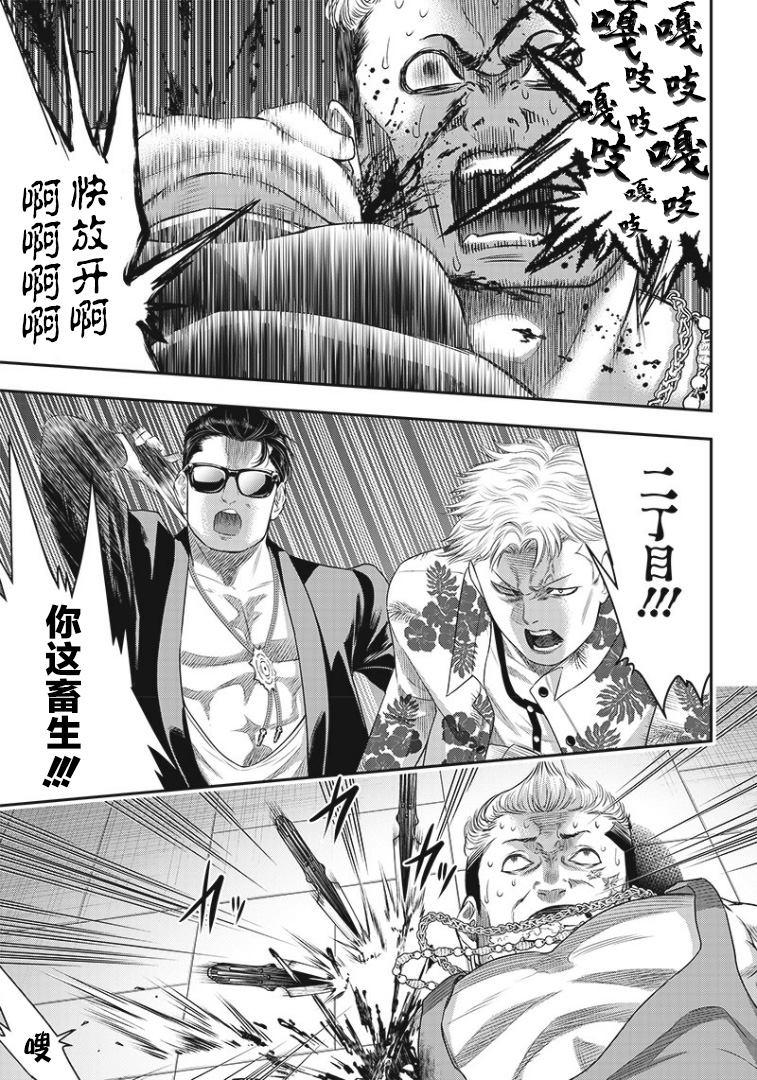 第75话6
