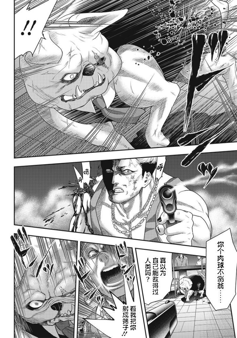 第75话9