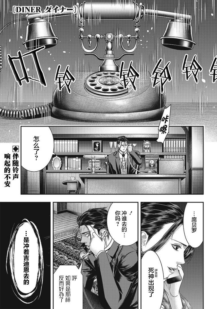 第77话0