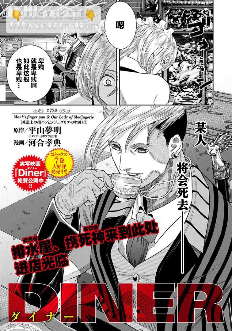 第77话2