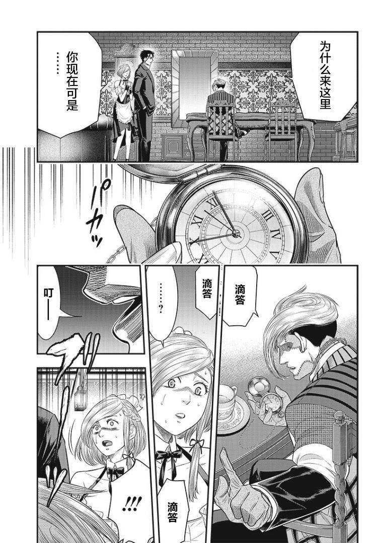 第77话4