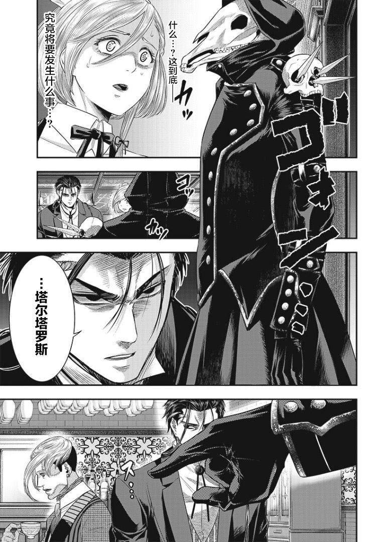 第77话6