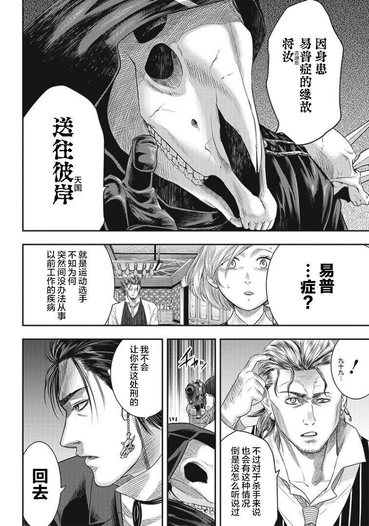 第77话7