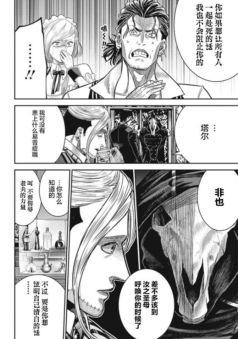 第77话9