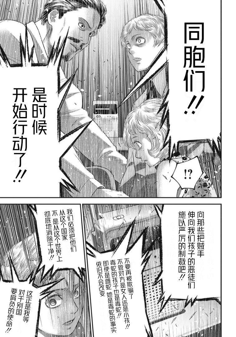 第78话12