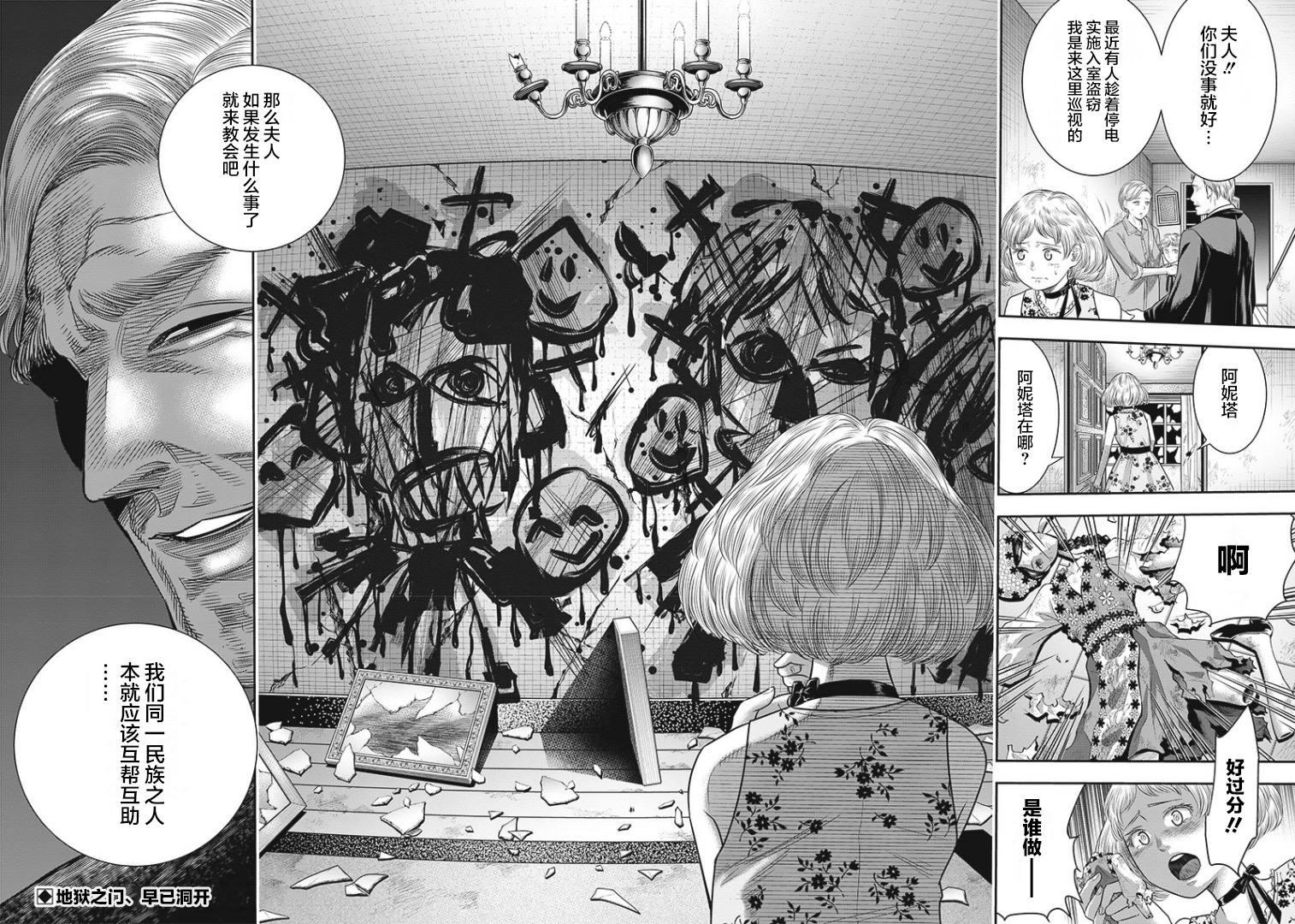 第78话19
