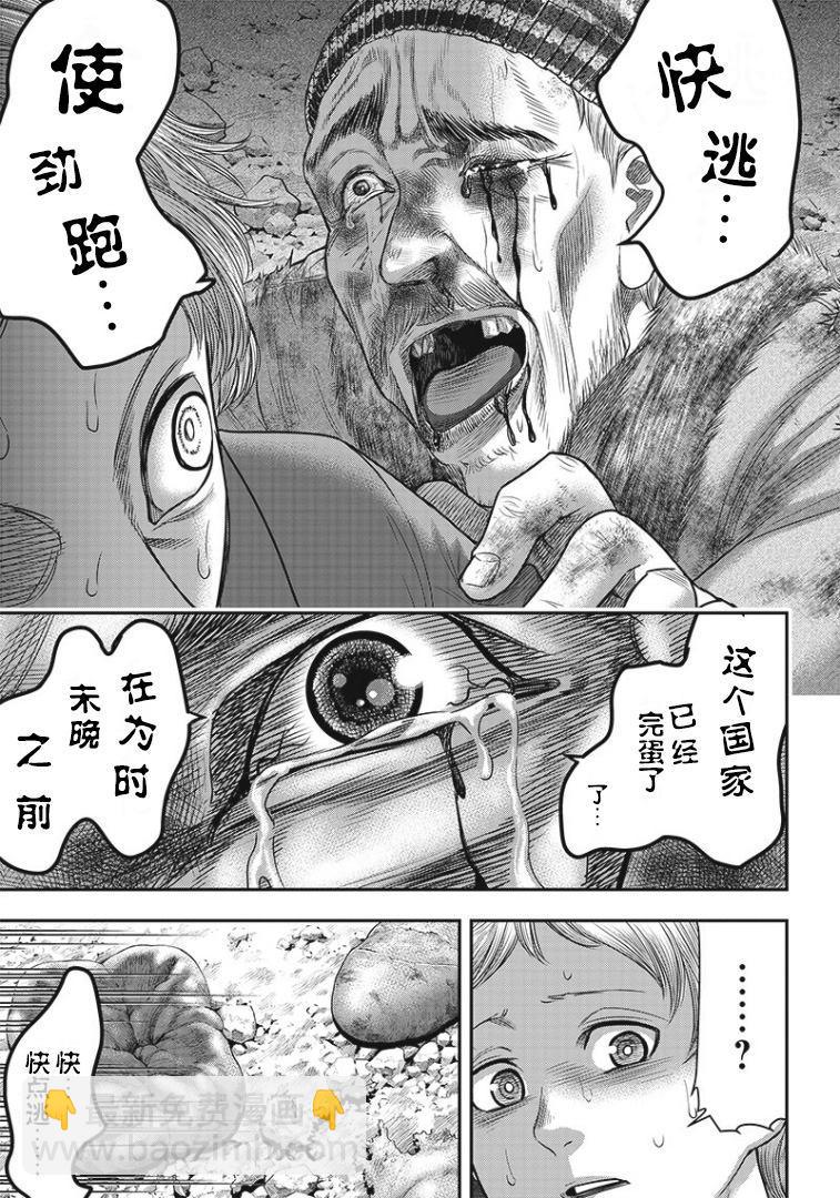 第78话4